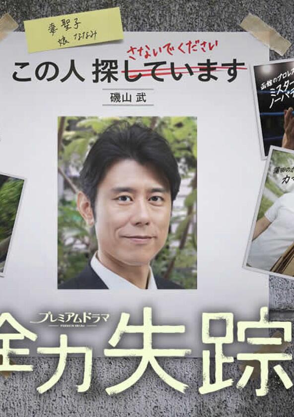 Zenryoku Shissou - Season 1 Zenryoku Shissou - Season 1