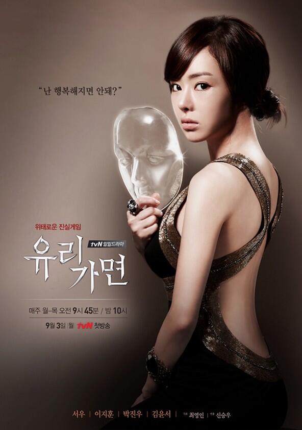 Glass Mask - Season 1 Glass Mask - Season 1