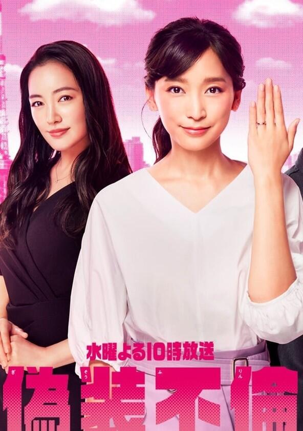 Fake Affair - Season 1 Fake Affair - Season 1