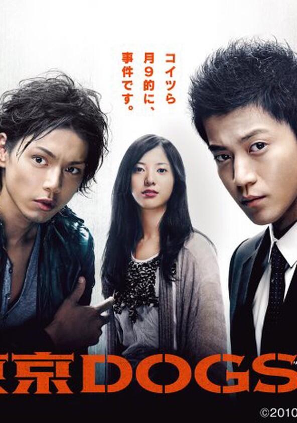 Tokyo DOGS - Season 1 Tokyo DOGS - Season 1