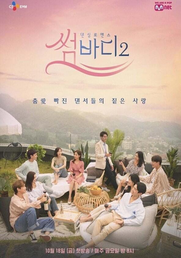 Somebody - Season 2