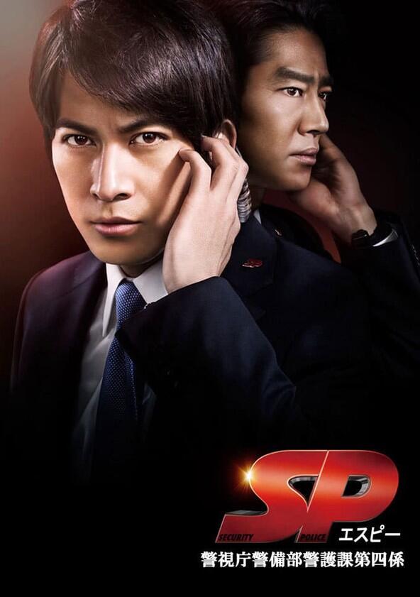 Security Police - Season 1 Security Police - Season 1