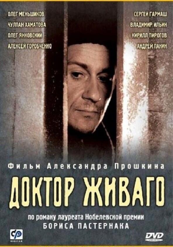 Доктор Живаго - Season 1 Доктор Живаго - Season 1
