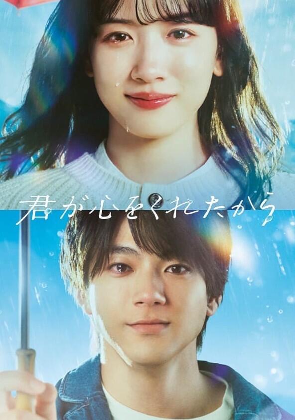 Kimi ga Kokoro wo Kuretakara - Season 1 Kimi ga Kokoro wo Kuretakara - Season 1