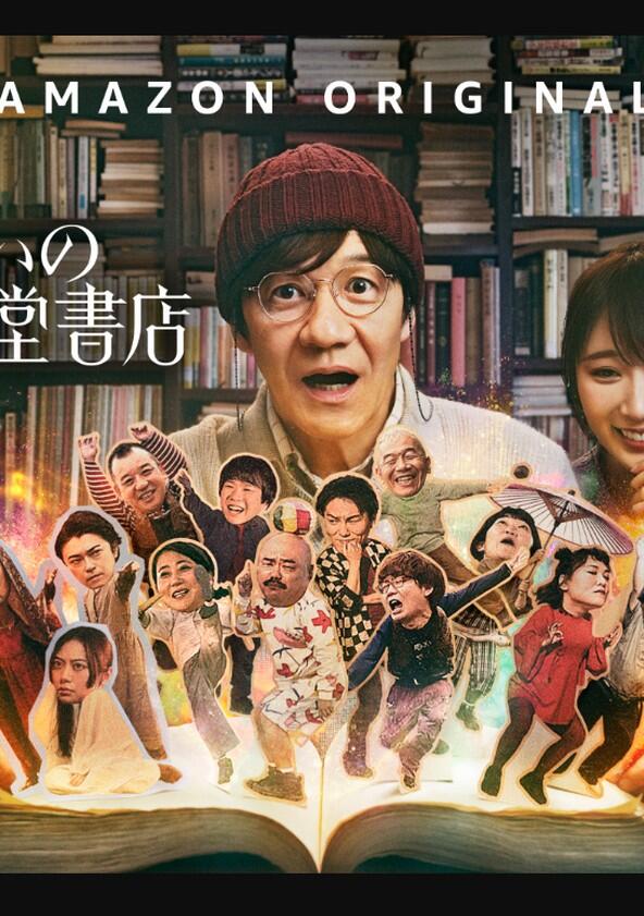 Comedy Island: Japan - Season 1 Comedy Island: Japan - Season 1