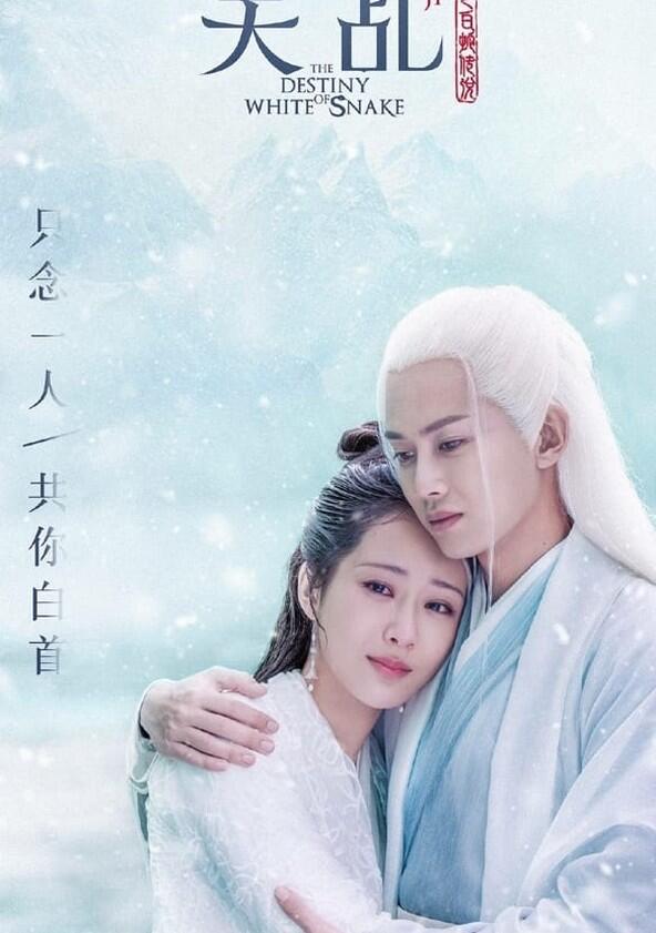 The Destiny of White Snake - Season 1 The Destiny of White Snake - Season 1