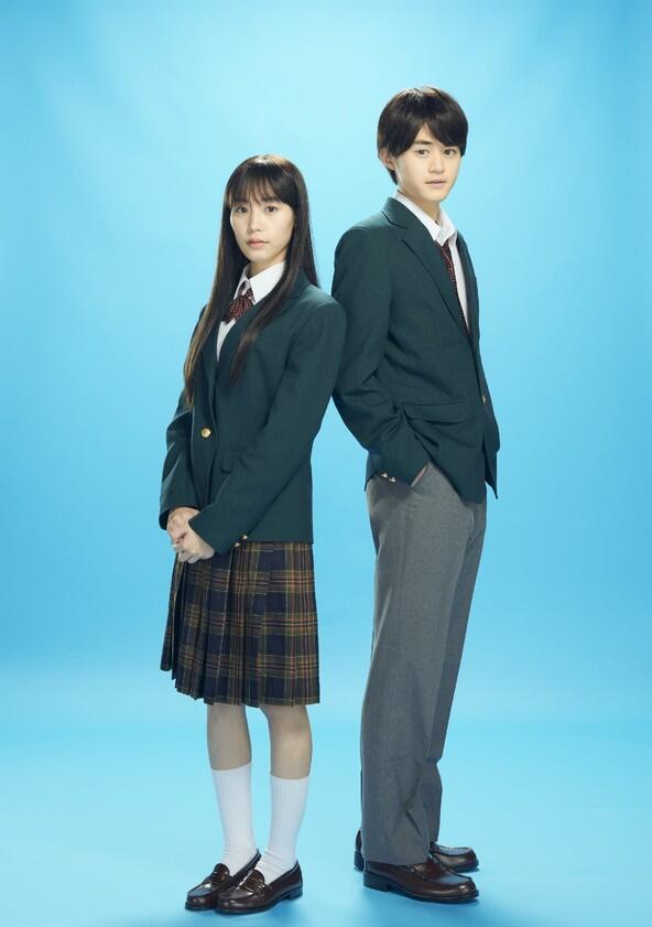 Kimi ni Todoke - Season 1 Kimi ni Todoke - Season 1