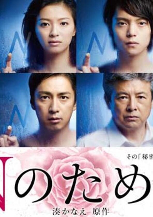 The Testimony of N - Season 1 The Testimony of N - Season 1