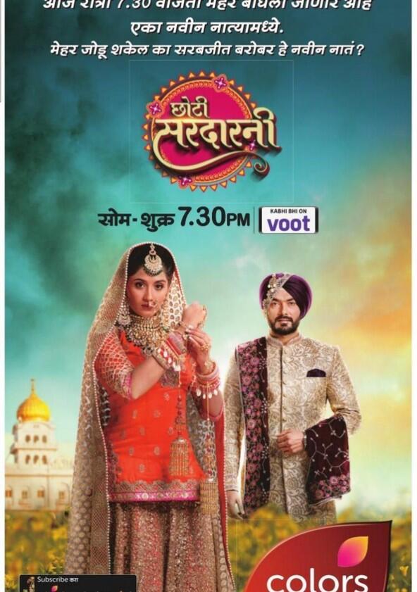 Choti Sarrdaarni - Season 2 Choti Sarrdaarni - Season 2