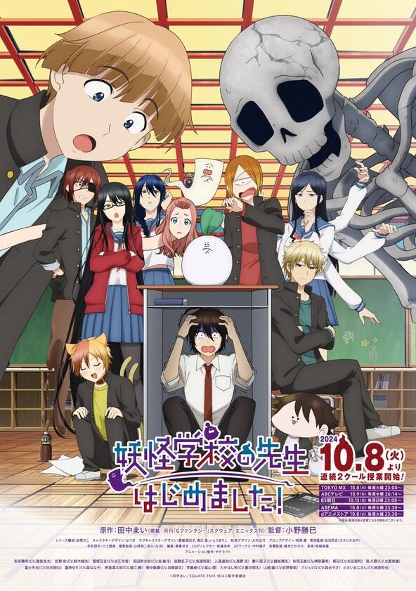 A Terrified Teacher at Ghoul School! - Season 1 A Terrified Teacher at Ghoul School! - Season 1