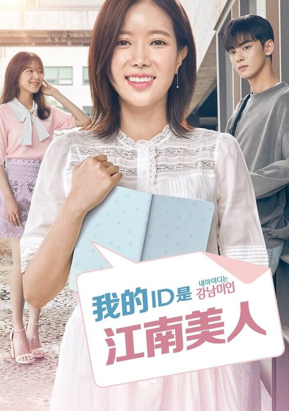 My ID Is Gangnam Beauty - Season 1 My ID Is Gangnam Beauty - Season 1