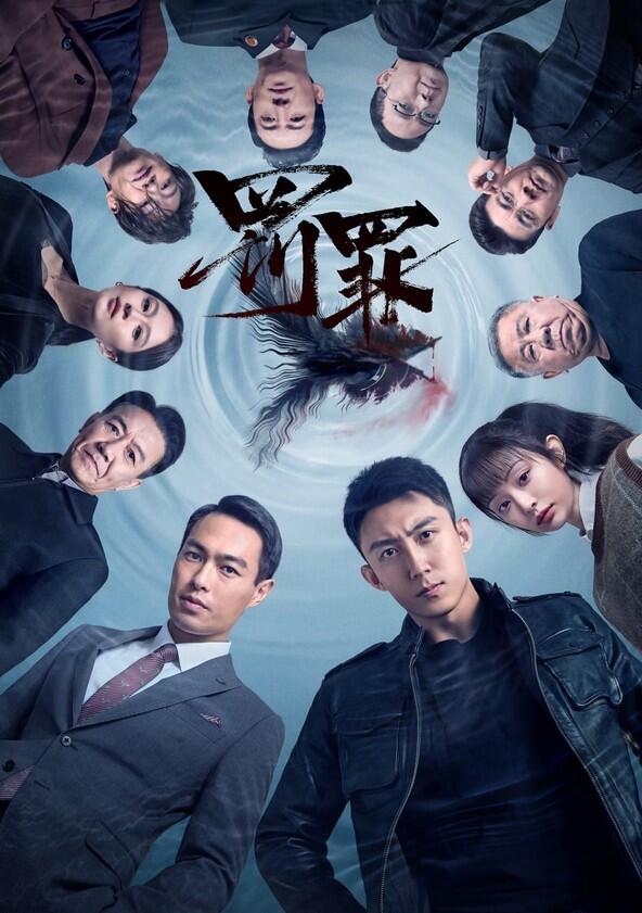 Chasing the Undercurrent - Season 1 Chasing the Undercurrent - Season 1