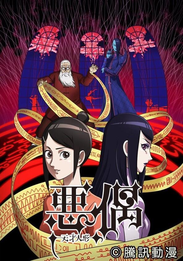 Aguu: Genius Dolls - Season 1 Aguu: Genius Dolls - Season 1