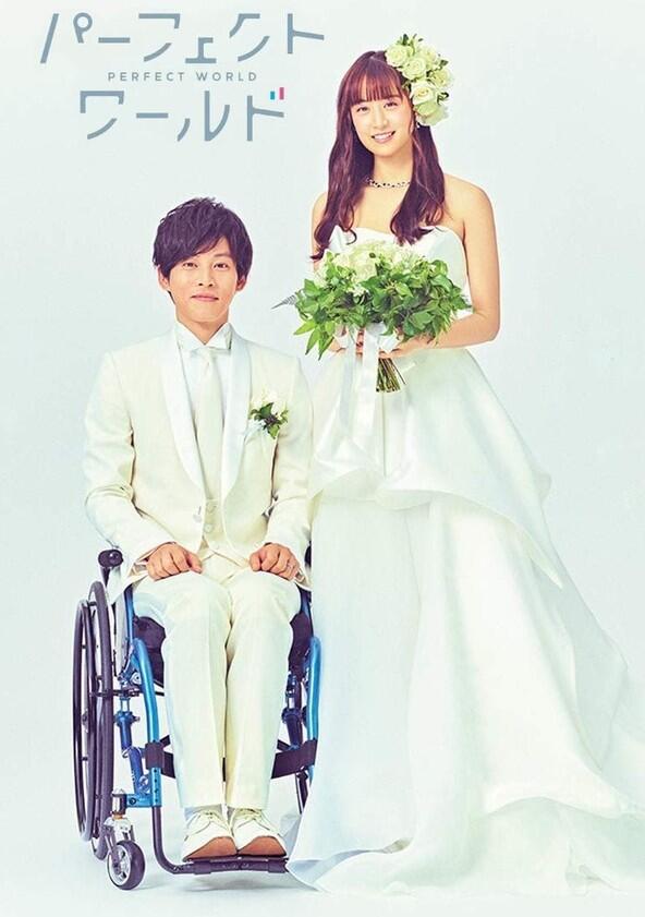 Perfect World - Season 1 Perfect World - Season 1