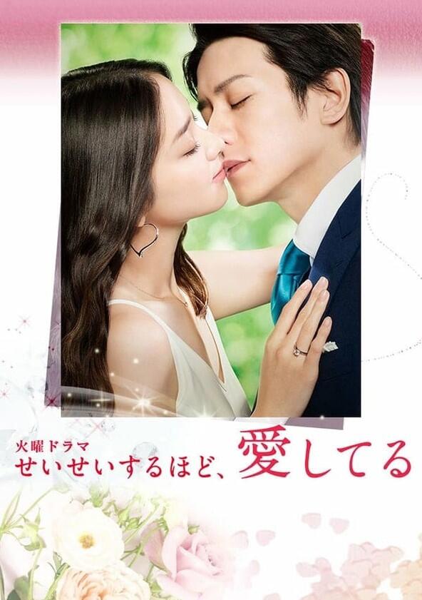 For the Romantic - Season 1 For the Romantic - Season 1