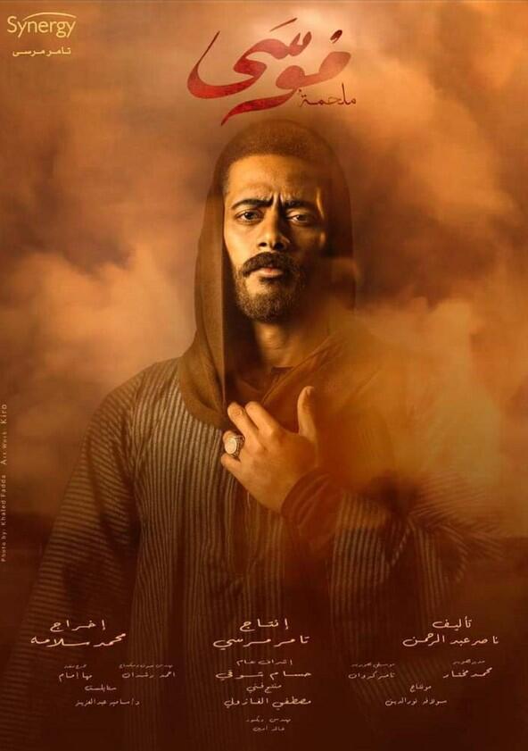 Mousa - Season 1 Mousa - Season 1