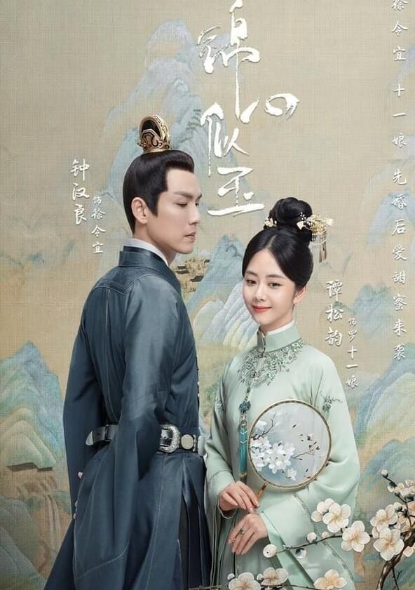 The Sword and the Brocade - Season 1 The Sword and the Brocade - Season 1