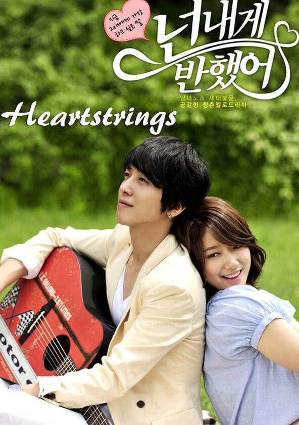 Heartstrings - Season 1 Heartstrings - Season 1