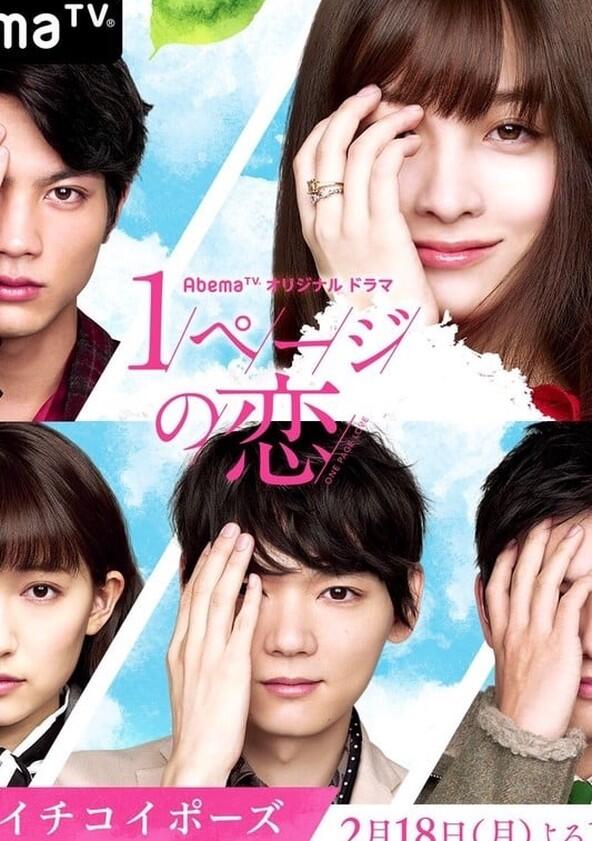 One Page Love - Season 1 One Page Love - Season 1