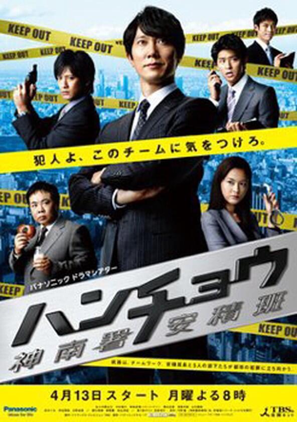 Hancho - Season 2 Hancho - Season 2