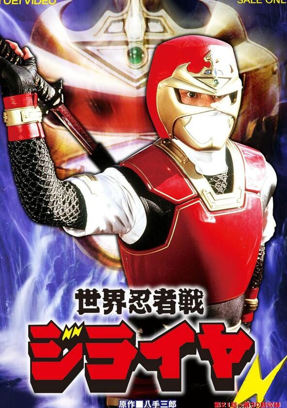 Giraya - Season&nbsp;1