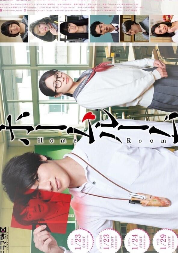 Homeroom - Season 1 Homeroom - Season 1
