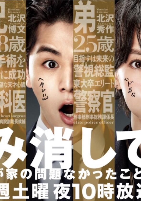 The Kitazawas: We Mind Our Own Business - Season 1 The Kitazawas: We Mind Our Own Business - Season 1
