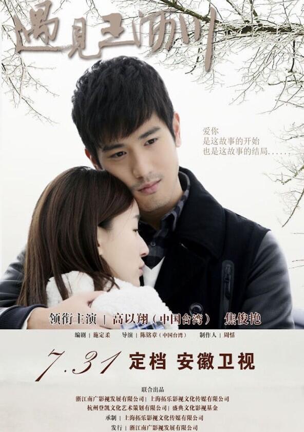 Remembering Lichuan - Season 1 Remembering Lichuan - Season 1