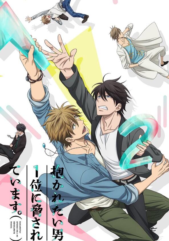 Dakaretai Otoko No.1 ni Odosareteimasu. - Season 1 Dakaretai Otoko No.1 ni Odosareteimasu. - Season 1