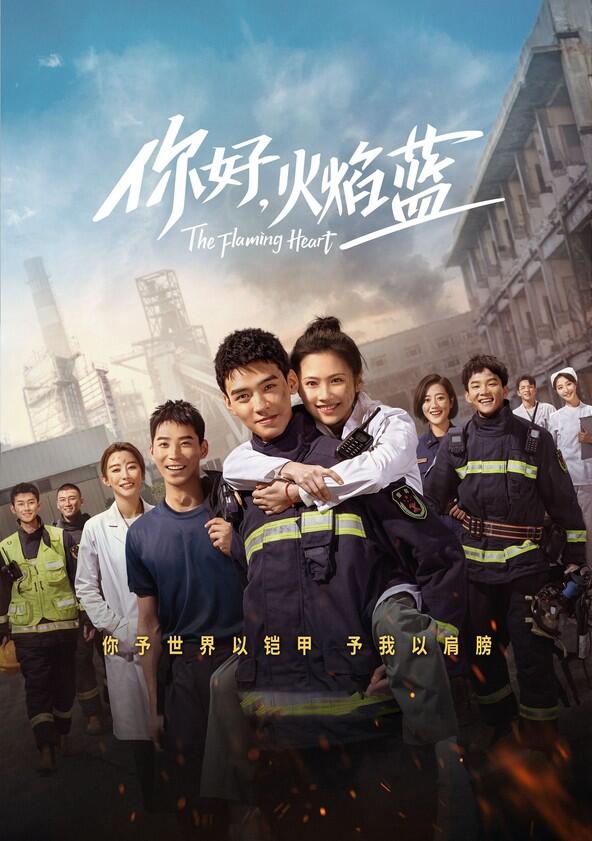 The Flaming Heart - Season 1 The Flaming Heart - Season 1