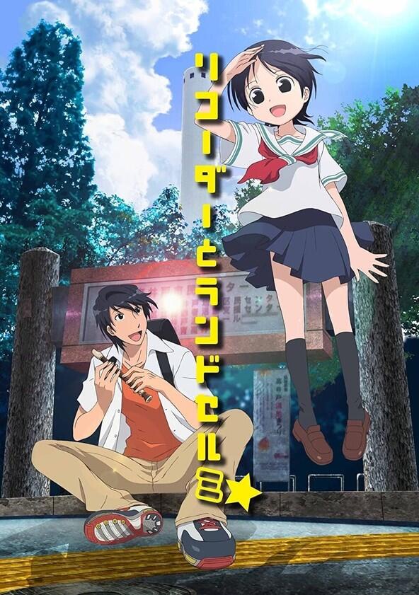 Rikōdā to Randoseru - Season 3 Rikōdā to Randoseru - Season 3