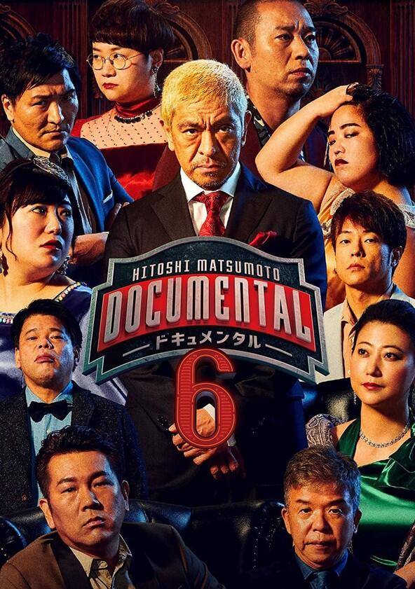 HITOSHI MATSUMOTO Presents Documental - Season 6 HITOSHI MATSUMOTO Presents Documental - Season 6