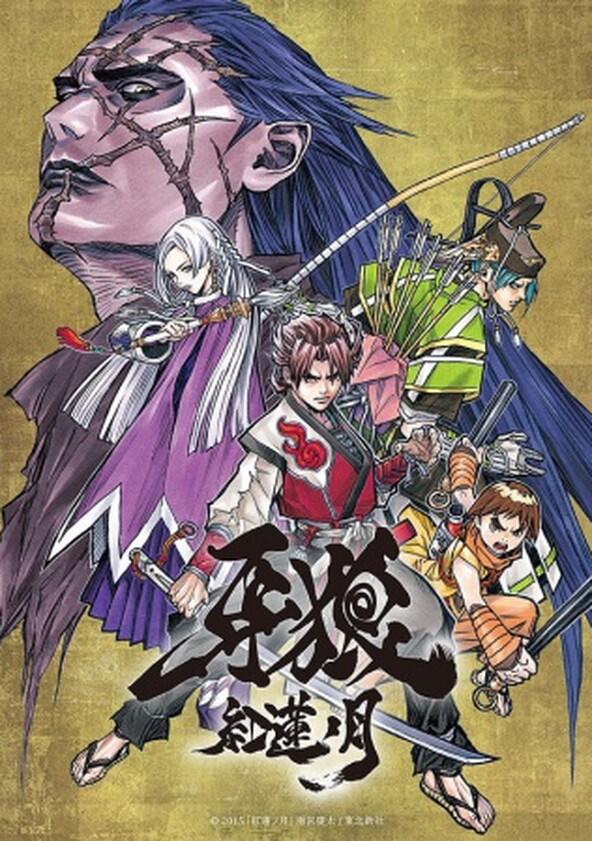 Garo: Crimson Moon - Season 1 Garo: Crimson Moon - Season 1