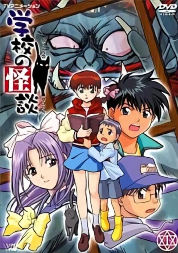 Gakkou no kaidan - Season 1