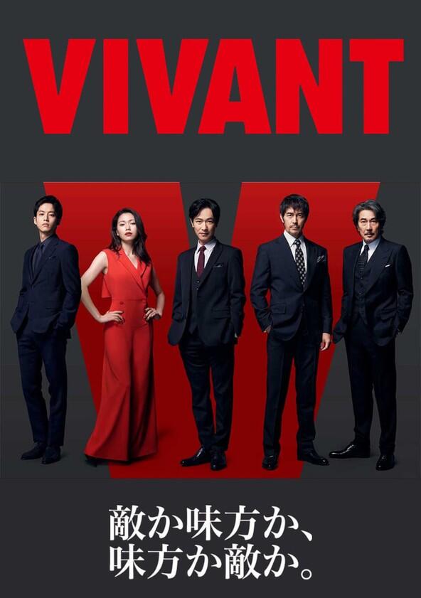 Vivant - Season 1 Vivant - Season 1