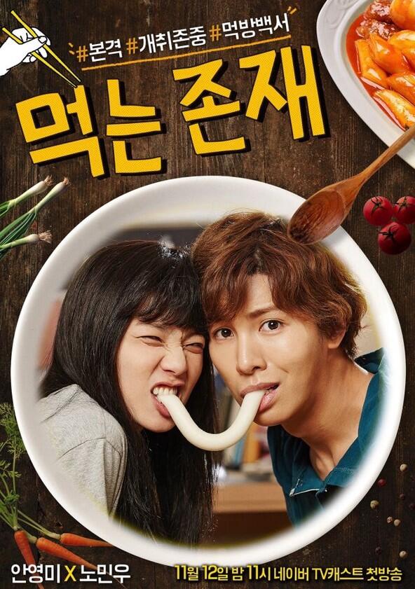 Eating Existence - Season 1 Eating Existence - Season 1