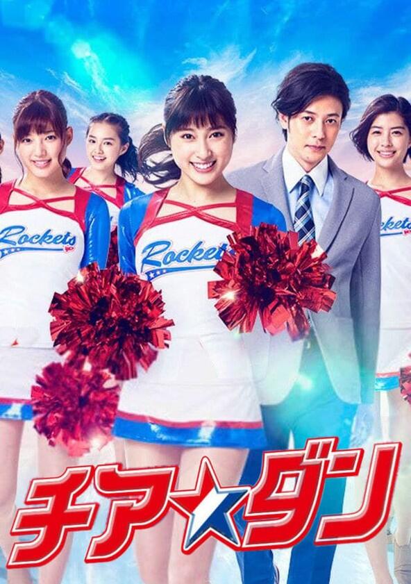 We Are Rockets! - Season 1 We Are Rockets! - Season 1