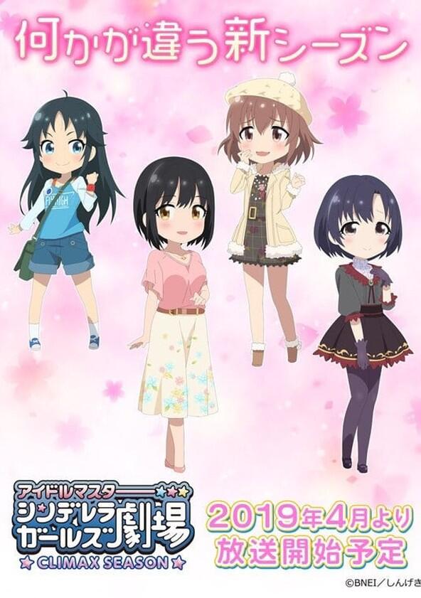 The Idolm@ster Cinderella Girls Gekijou - Season 4 The Idolm@ster Cinderella Girls Gekijou - Season 4