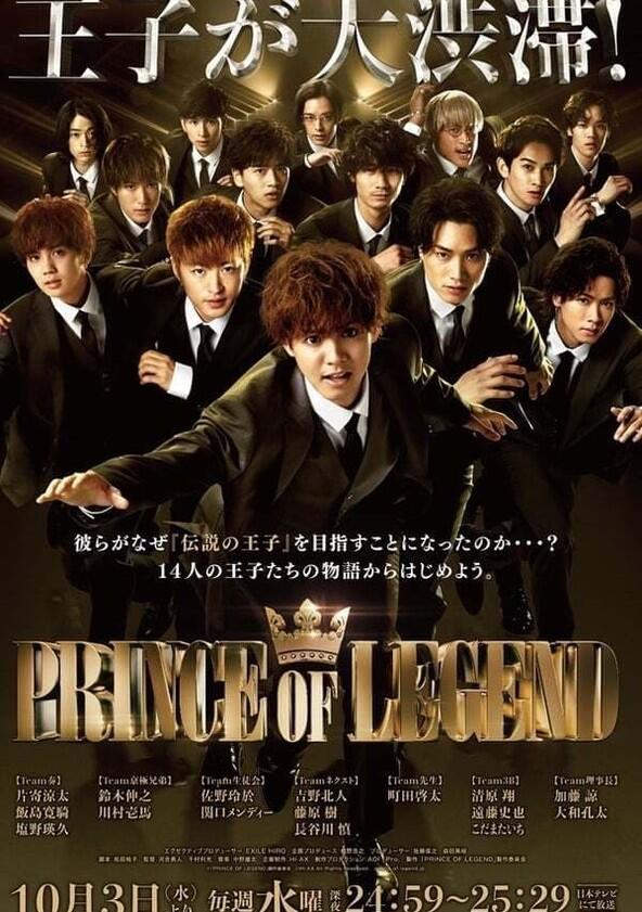 Prince of Legend - Season 1 Prince of Legend - Season 1