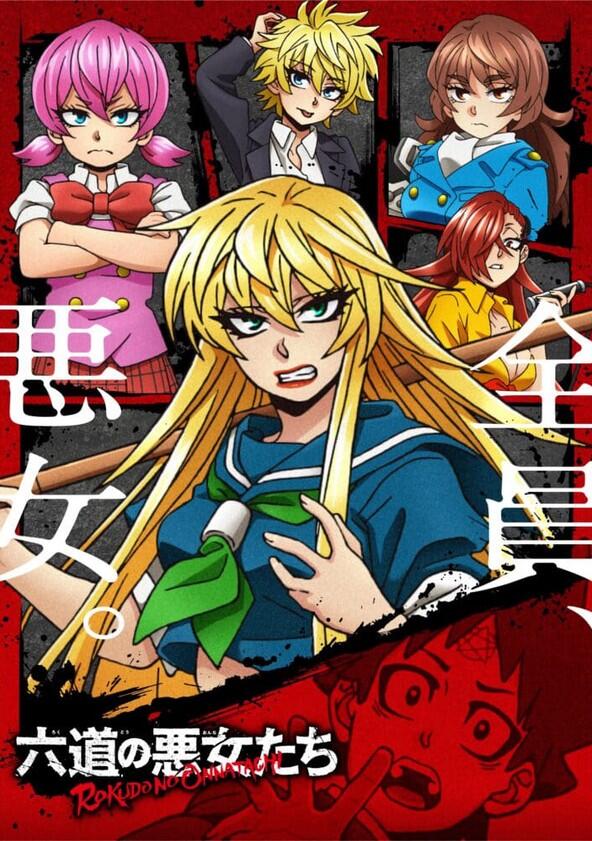 Rokudo's Bad Girls - Season 1 Rokudo's Bad Girls - Season 1
