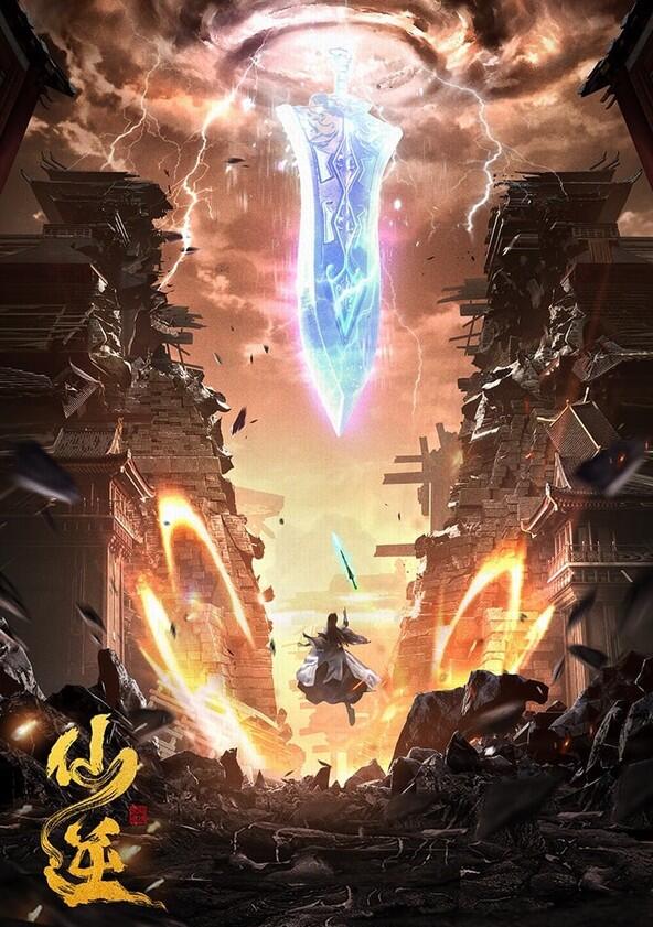 Xian Ni - Season 1 Xian Ni - Season 1