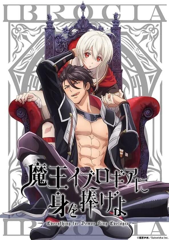 Maou Evelogia ni Mi o Sasageyo - Season 1 Maou Evelogia ni Mi o Sasageyo - Season 1