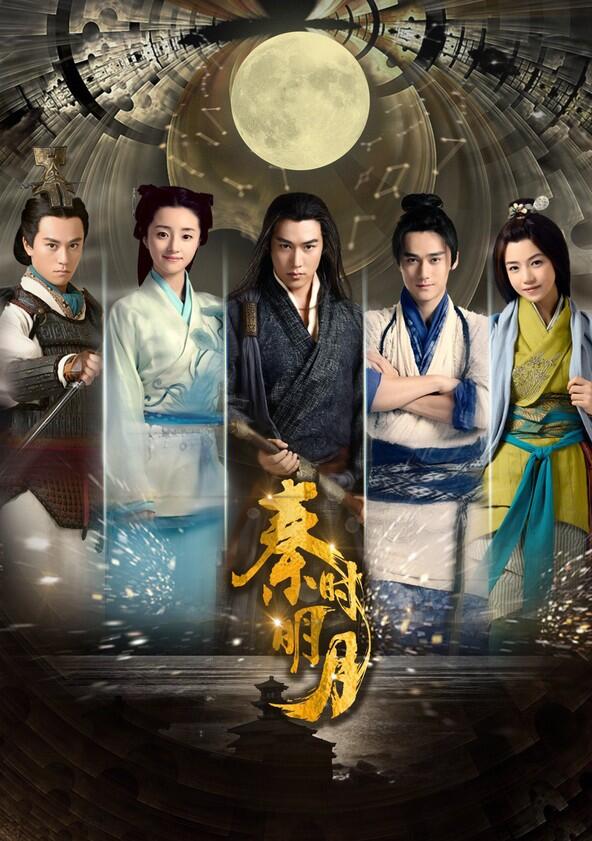 The Legend of Qin - Season 1 The Legend of Qin - Season 1