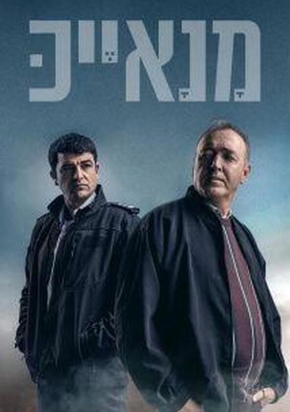 Manayek - Season 1 Manayek - Season 1