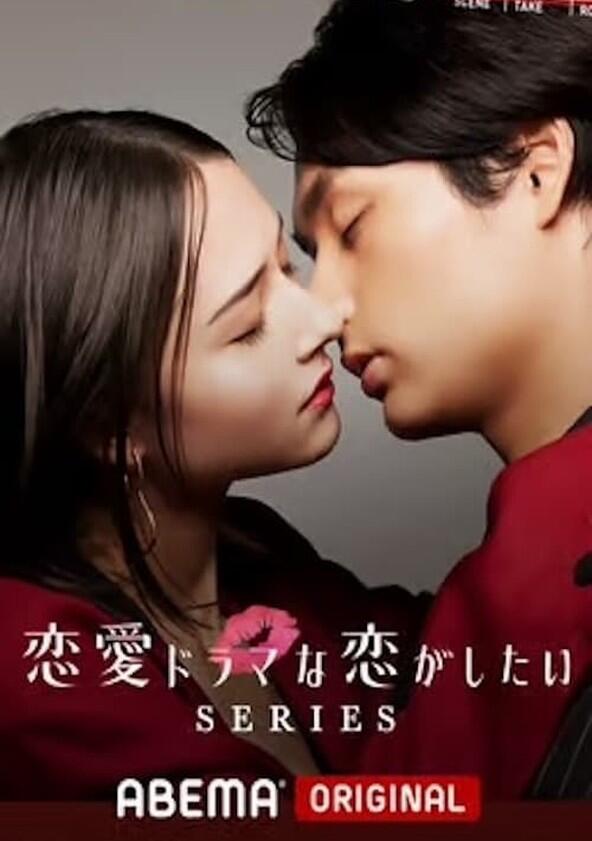 Renai Drama na Koi ga Shitai - Season 1 Renai Drama na Koi ga Shitai - Season 1