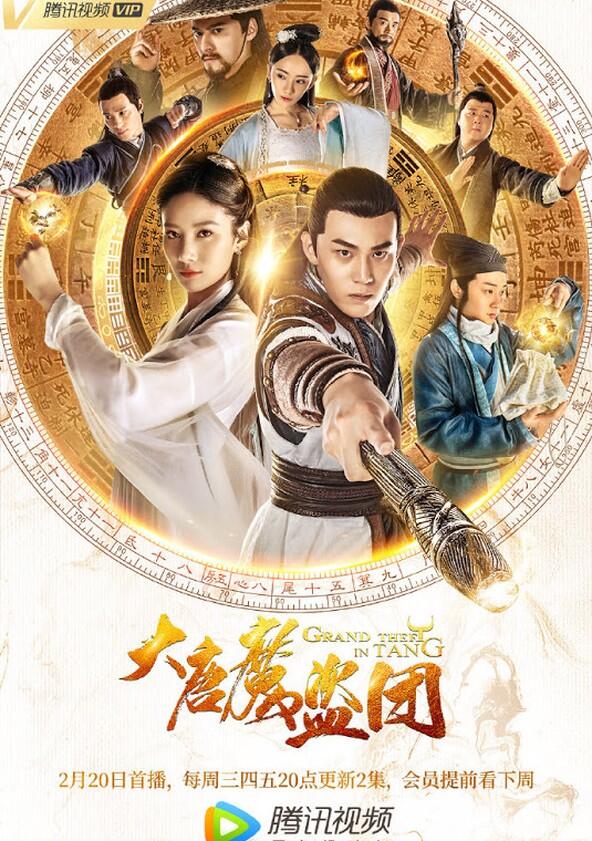 Grand Theft in Tang - Season 1 Grand Theft in Tang - Season 1