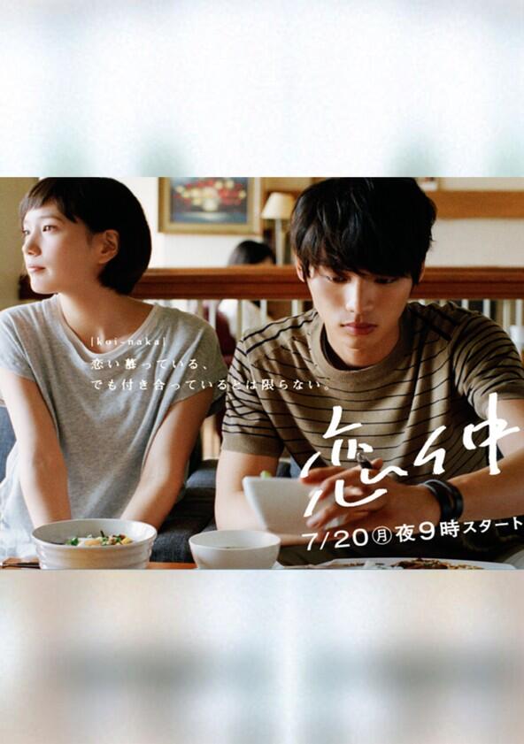 Koinaka - Season 1 Koinaka - Season 1