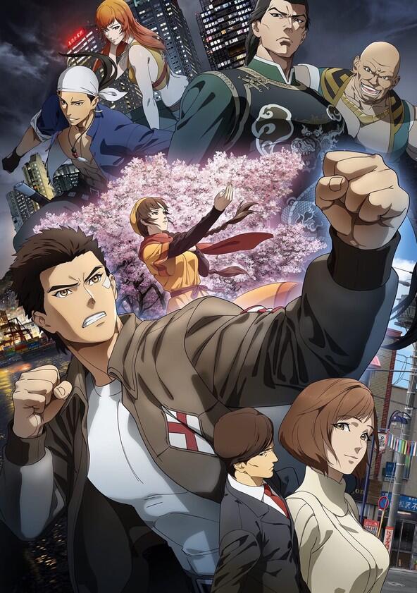 Shenmue - Season 1 Shenmue - Season 1