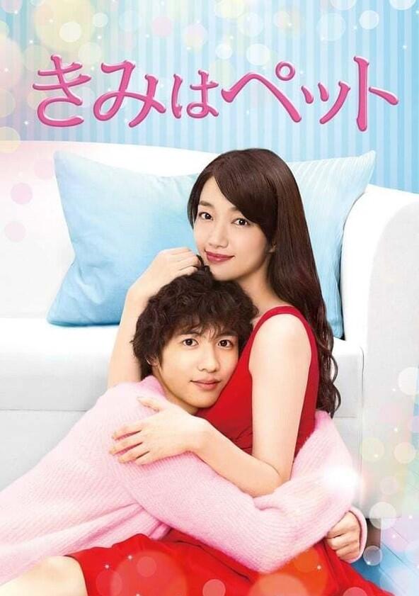 Kimi wa Pet - Season 1 Kimi wa Pet - Season 1