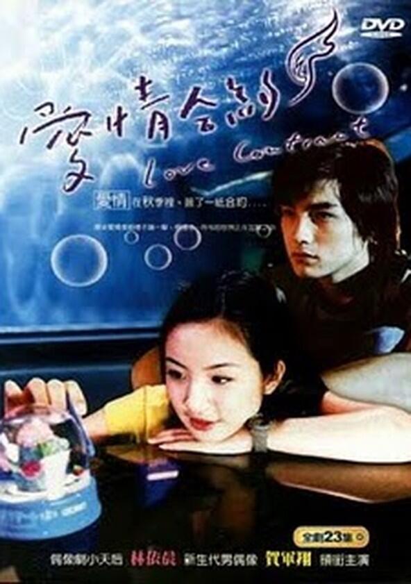 Love Contract - Season 1 Love Contract - Season 1